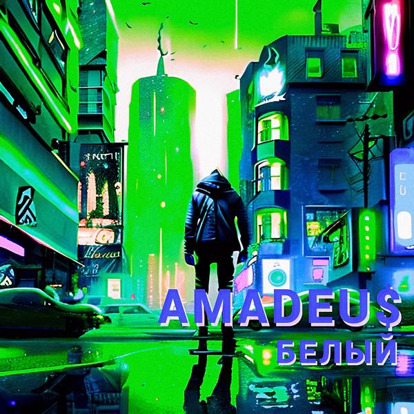 Amadeu$ все песни в mp3