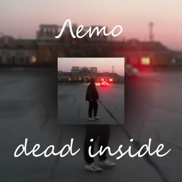 Альбом Лето Dead Inside исполнителя Ma4is