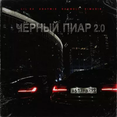 Agatmix все песни в mp3