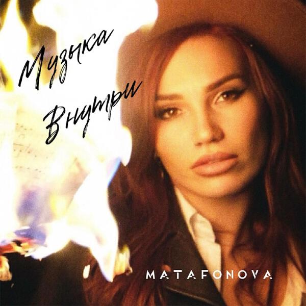 Matafonova