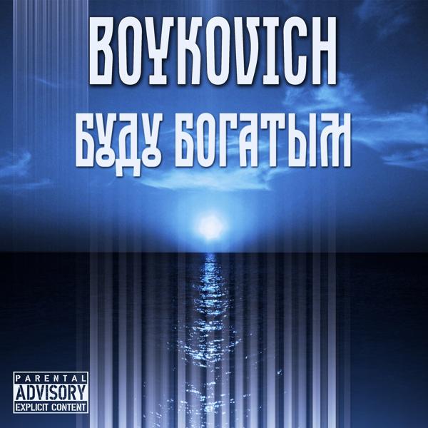BOYKOVICH