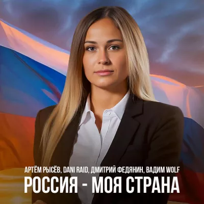 Артём Рысёв