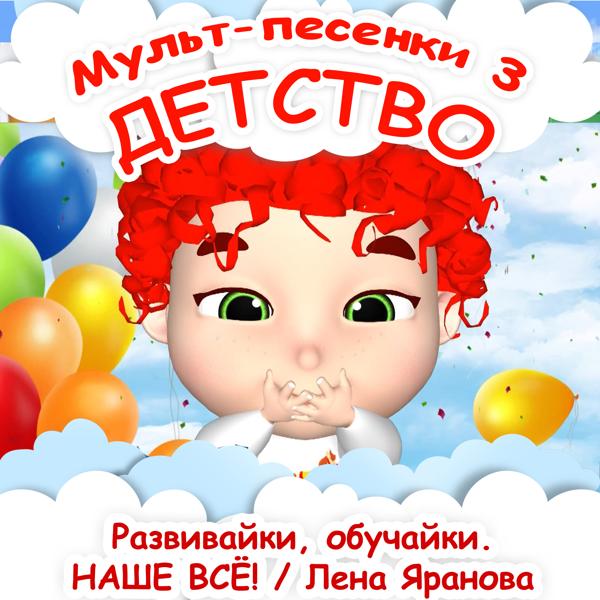 Развивайки все песни в mp3