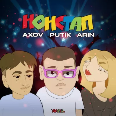 AXOV