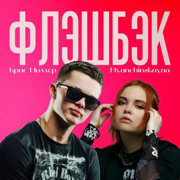 myanchinskayaa все песни в mp3