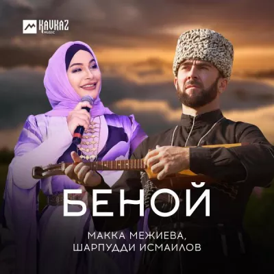 Шарпудди Исмаилов