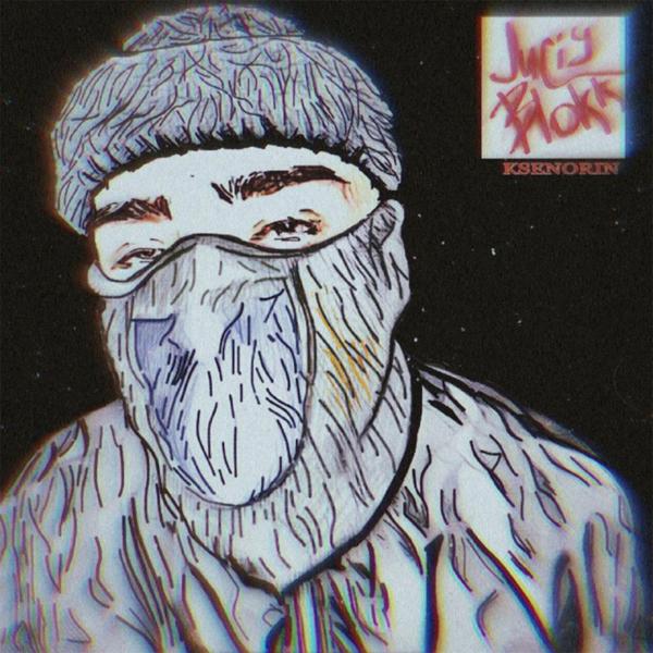 Ksenorin все песни в mp3