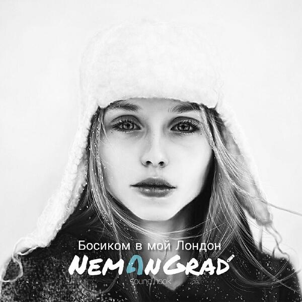 Nemangrad все песни в mp3