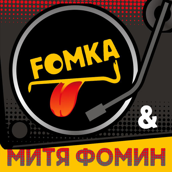 FOMKA