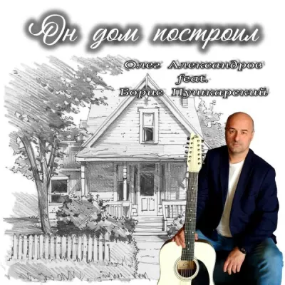 Борис Пушкарский все песни в mp3