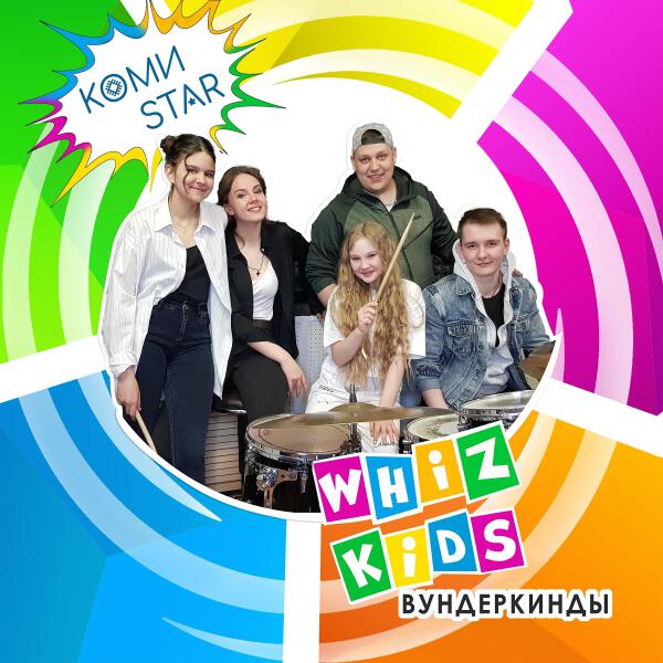 WHIZ KIDS