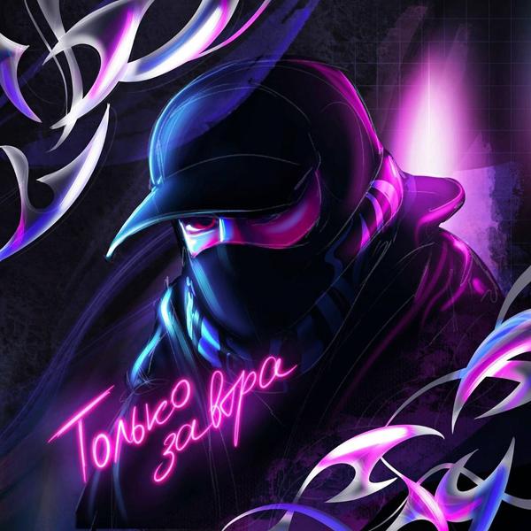 Elder - Только завтра
