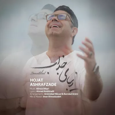 Hojat Ashrafzade все песни в mp3