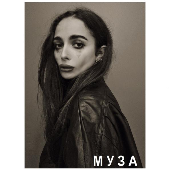 Альбом Реки исполнителя МУЗА