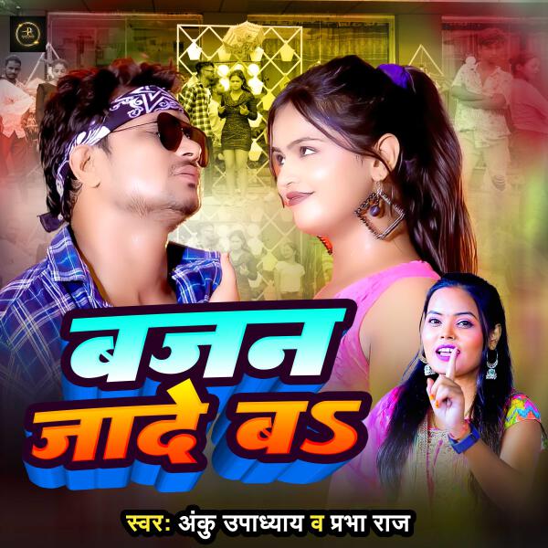 Parbha Raj
