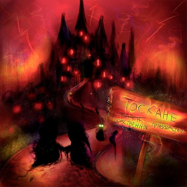 Собственное Производство все песни в mp3