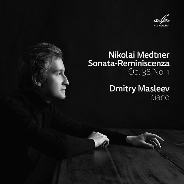 Дмитрий Маслеев