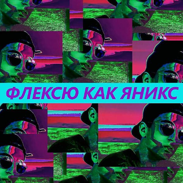 СОЗДАТЕЛЬ