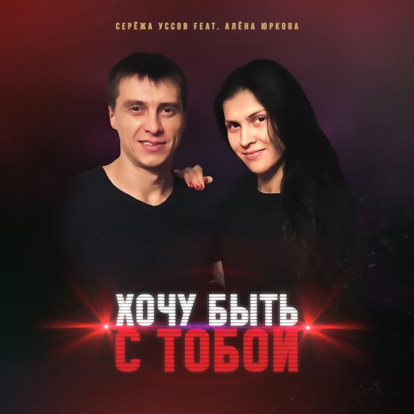 Алена Юркова