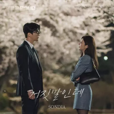 Sondia