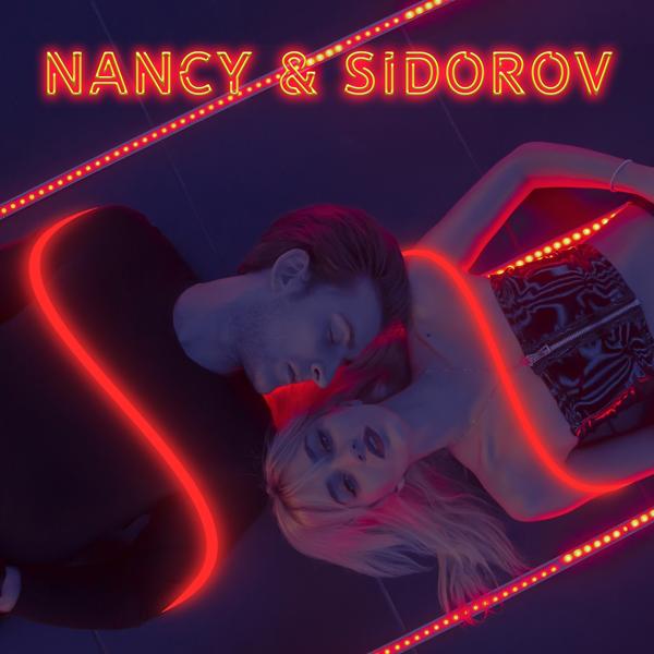 Альбом Кто-то, но не я исполнителя NANCY & SIDOROV