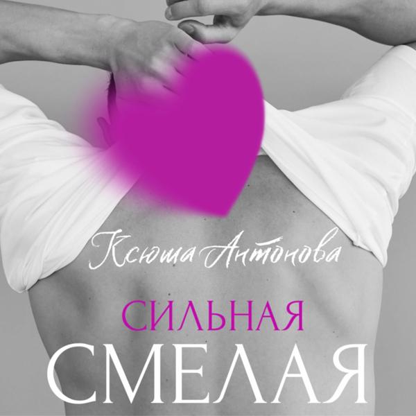 Ксюша Антонова