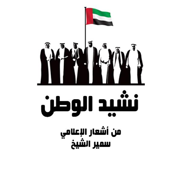 Hassan Alsheikh все песни в mp3