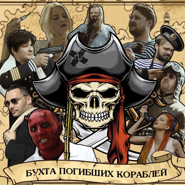 Последний Пионер все песни в mp3