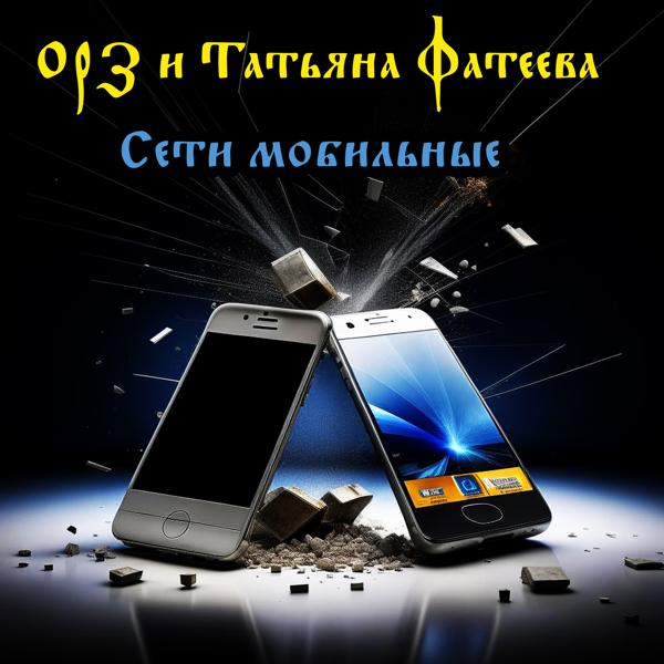 ОРЗ все песни в mp3