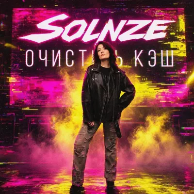 SOLNZE