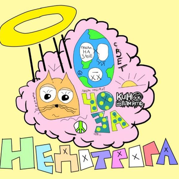 кинопамять все песни в mp3