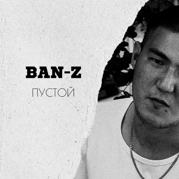 BAN-Z все песни в mp3