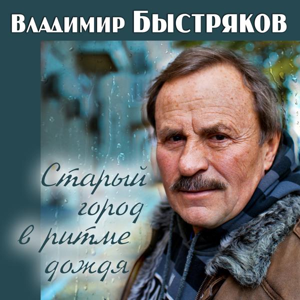 Валерий Леонтьев - Продавец шаров