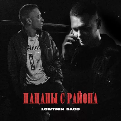 LOWTMIN
