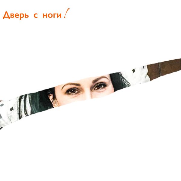 Дверь с ноги!