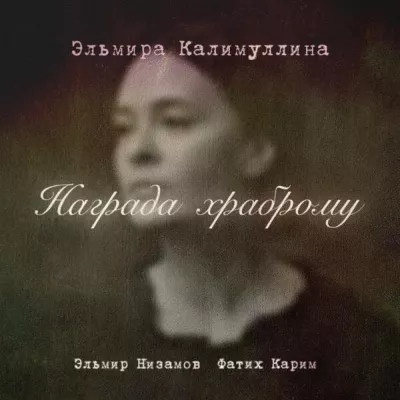 Фатих Карим
