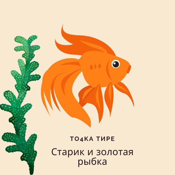 То4ка тире все песни в mp3