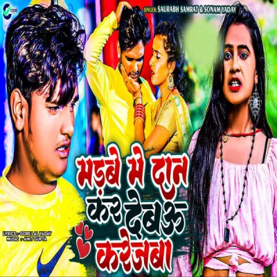 Saurabh Samrat все песни в mp3