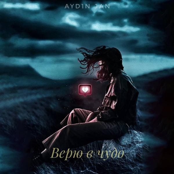 AYD1N JAN все песни в mp3