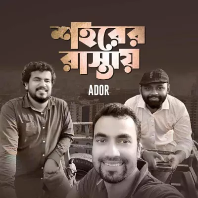 A D O R