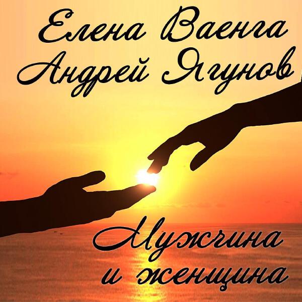 Андрей Ягунов