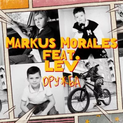 Markus Morales
