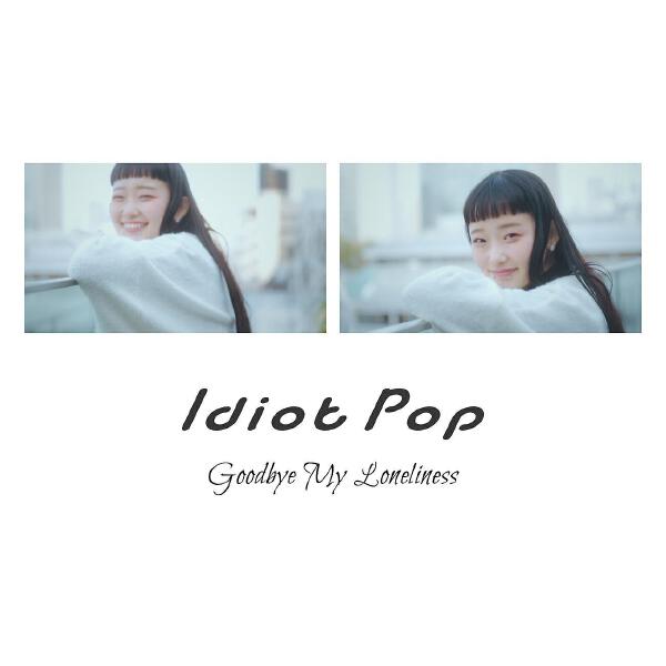 hajimepop