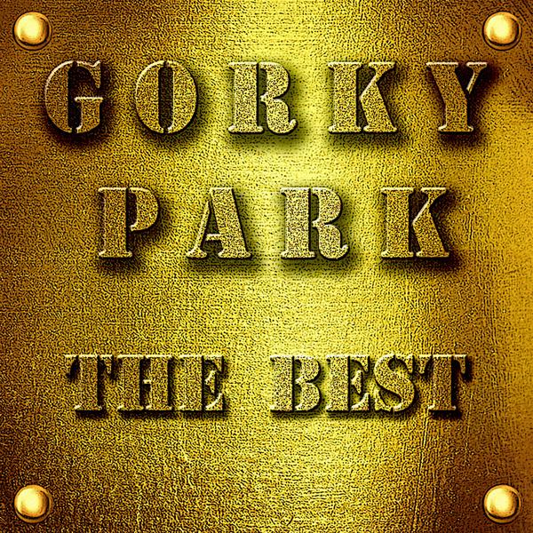 Gorky Park - Stranger  (Remastering 2021)