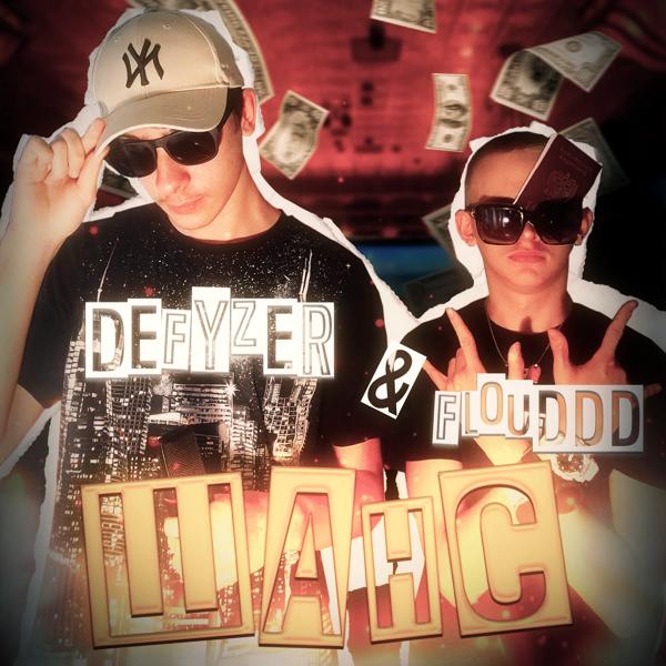 Flouddd все песни в mp3