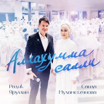 Радик Яруллин