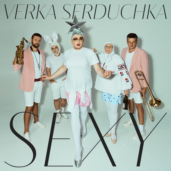 Верка Сердючка - Sexy