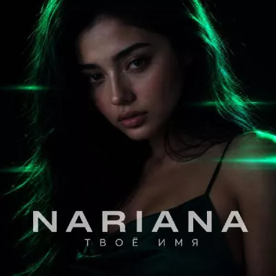 Nariana все песни в mp3