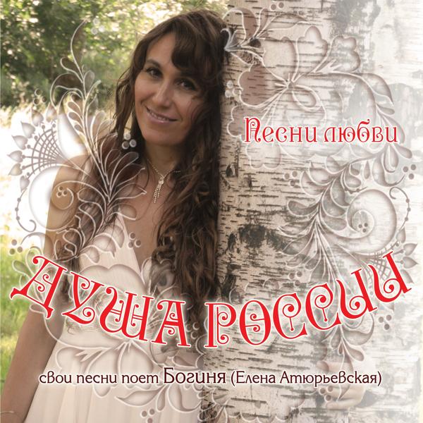 Богиня - Эта тёмная ночь, подари мне любовь!