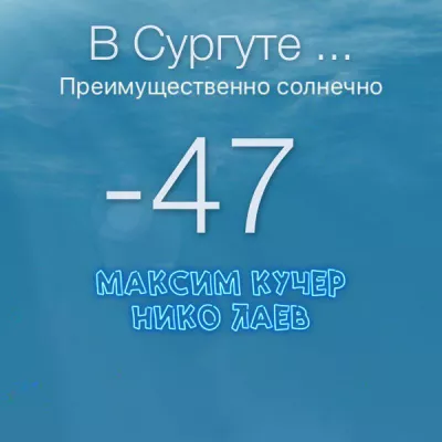 Нико Лаев